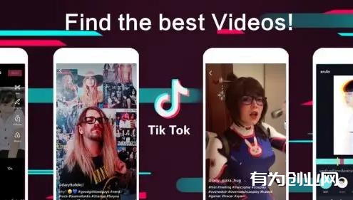 重磅消息：TikTok Pulse强势上线，同创作者共同分享广告收益-有为创业网